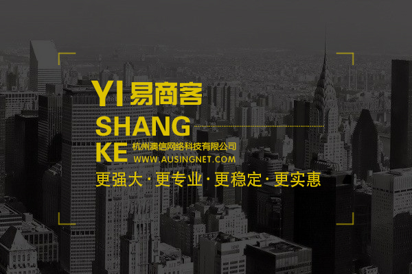 2019易商客微商管理系統與您共同發展