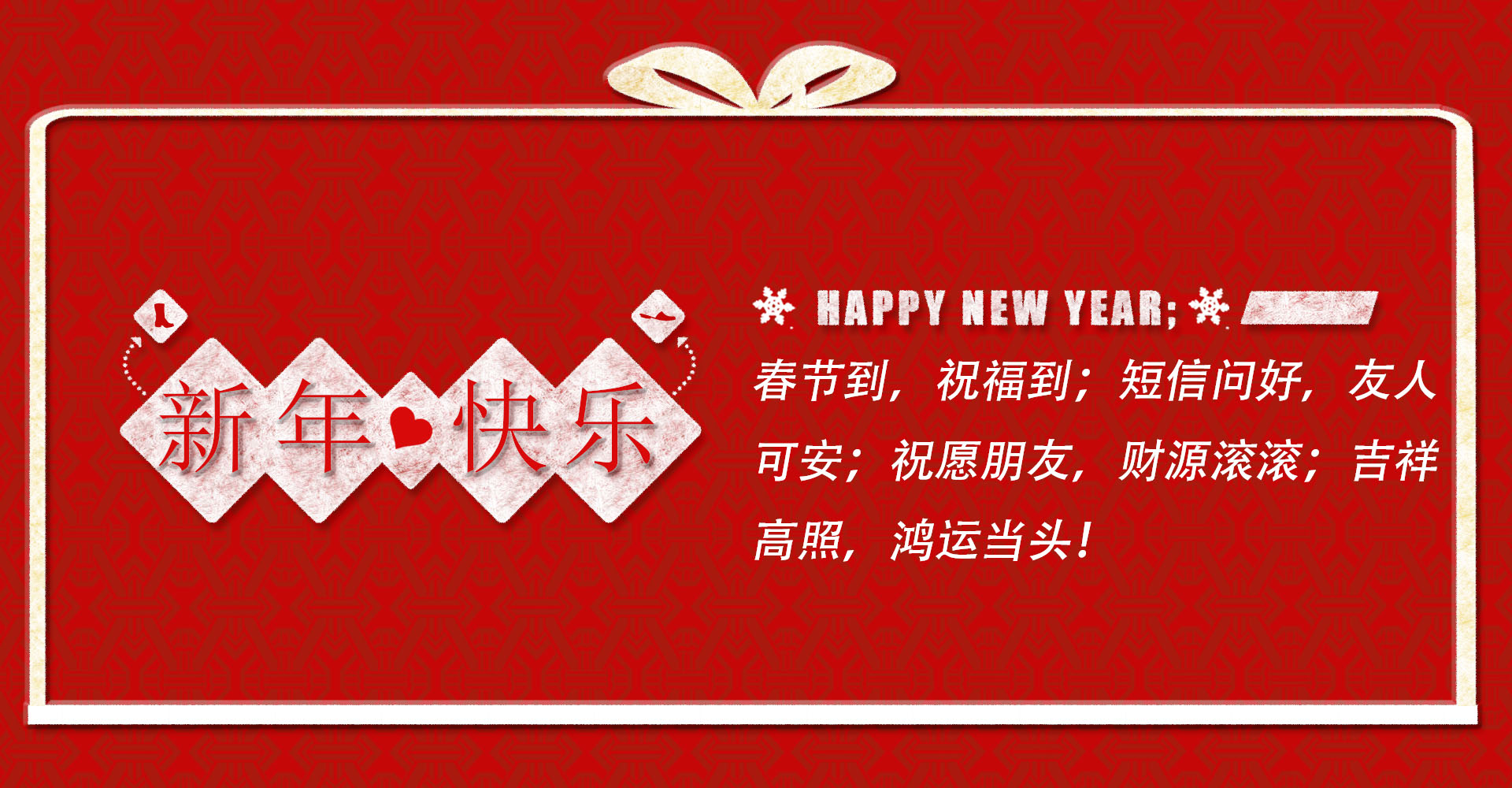 關于2019年春節放假通知及安排