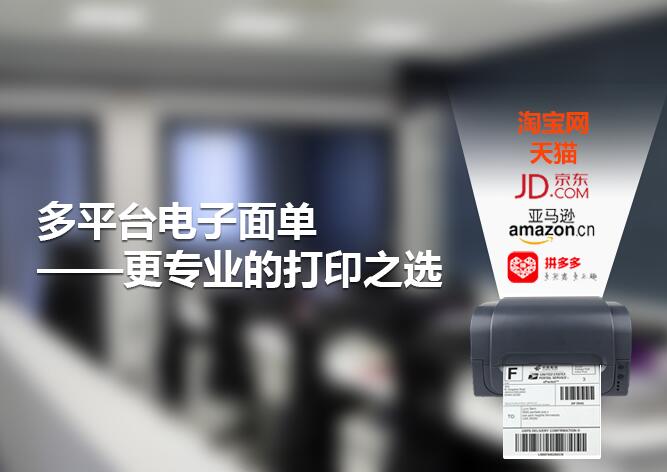 易商客與易掌柜打單對接上線，實現高效面單打印處理