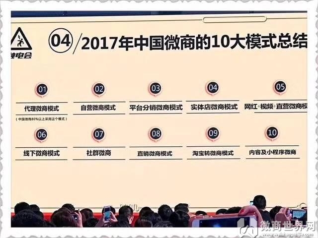 龔文祥、方雨全面分析2017年微商現狀！