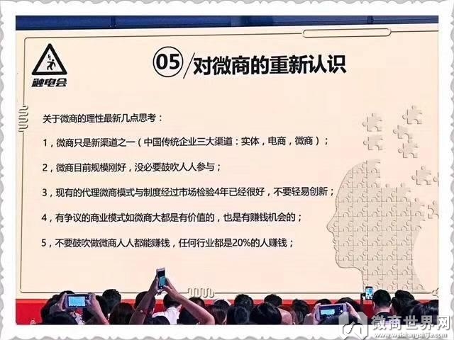 龔文祥、方雨全面分析2017年微商現狀！
