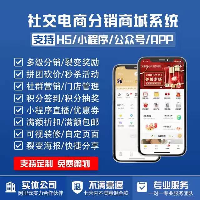 策慕云電商門店商城小程序上線啦