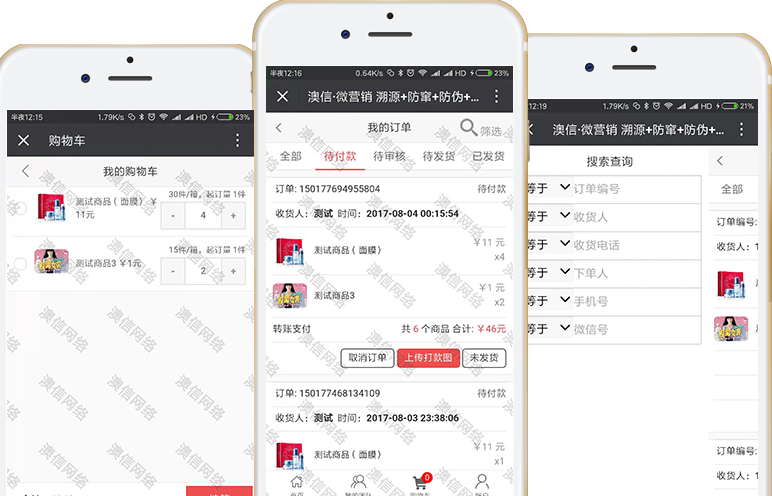 訂單管理系統